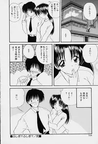 [Nanami Shizuka] Rakuen no Yuuwaku