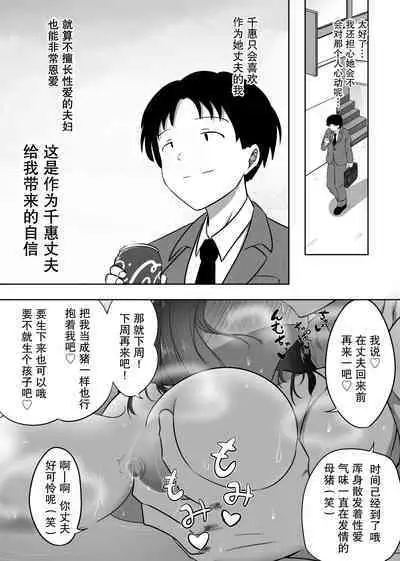 [Kokonjihonpo] Netoriya -san to Seiyoku Onitsuyo Bakunyuu Oku-san [Chinese]