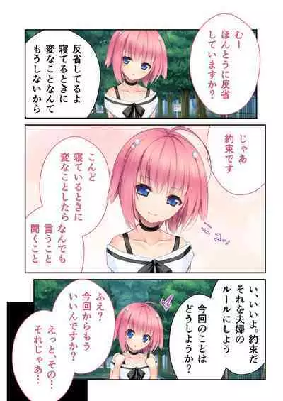 [BENETTY] Zecchou Tengoku Vol. 33 ~Hinsouppai! Demo, Naka mo Kiryou mo Saikou no Itten Mono~ "SituColle! Series"