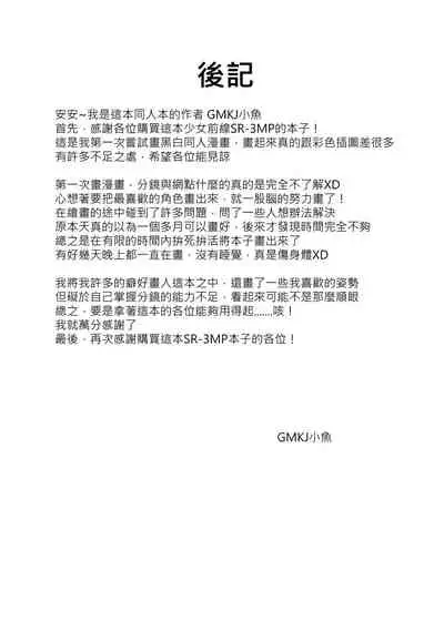 (FF35) [GMKJ] 和SR-3MP一起休息 (Girls' Frontline) [English] [Digital]