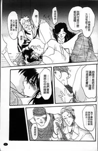 [Sanbun Kyoden] Hiiro no Koku Kanzenban | 緋色之刻 完全版 [Chinese]