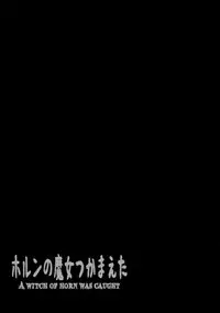 (C87) [GREAT Acta (tokyo)] Horn no Majo Tsukamaeta (Arc The Lad)