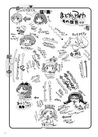 [Sekai Kakumei Club (Ozawa Reido)] Tokorode kono Choco、Are wo Image Suruwayone… (Dagashi Kashi) [Digital]