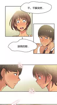 [﻿Chance, Kamang] Sports Girl ch.1-28[Chinese]