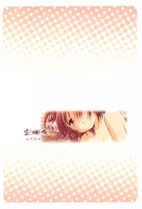 (C77) [Utsusemi Shuu (Semino Yuu)] Touhou Koyou Shuuki (Touhou Project)