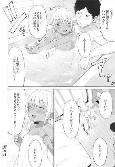 [Zettai Yarumoni] Yoridori Konomi