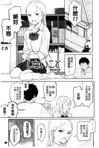 [Shibasaki Syouzi] Tokubetsu na Mainichi - Special daily | 非常特別的每日 [Chinese]