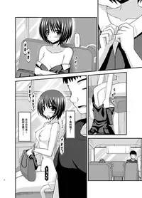 [valssu (Charu)] Roshutsu Shoujo Yuugi Aida [Chinese] [流星汉化] [Digital]