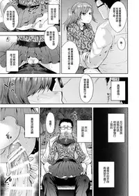 (Futaket 13) [Seki Sabato (Tsukuru)] Shio-chan to Osoto de Asobou [Chinese] [瑞树汉化组]