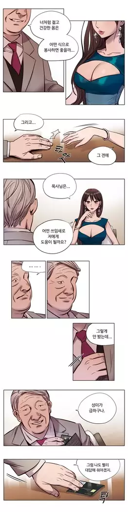 Atonement Camp Ch.0-27