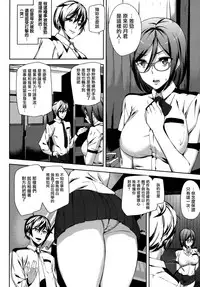 [Ashiomi Masato] Crime Girls Ch. 1-4, 8 [Chinese] [無邪気漢化組]