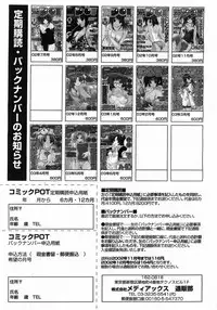 Comic Pot 2003-07 vol 23