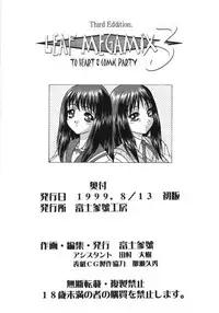 (C56) [Fuji Sangou Koubou (Fuji Sangou)] Leaf Megamix 3 (Comic Party, To Heart)