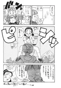 (CR15) [Karmaya (Karma Tatsurou)] Kaniku (Various)