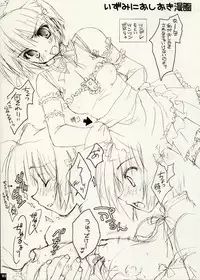 (C71) [CUT A DASH!! (Mitsumi Misato)] EXTRA Ⅲ (He is My Master)