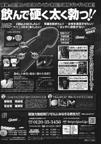 COMIC Potpourri Club 2011-09