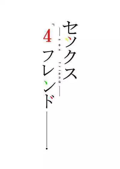 [Jualan Demi Modal Gacha (Hukii)] Sex Friend 4 [English]