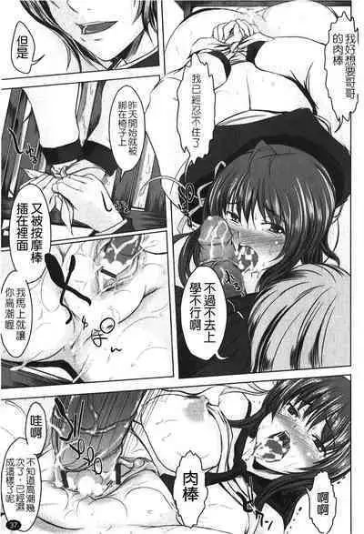 Kanojo no Nakigoe | 女朋友的哭聲