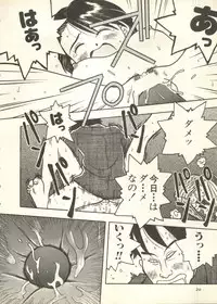 [Anthology] Pai;kuu 1998 July Vol. 11