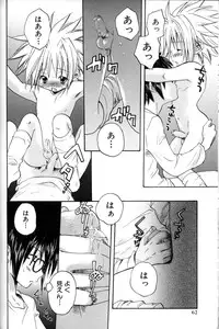 [Anthology] Shounen Ai No Bigaku 11 The Megane Shounen