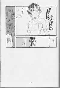 [Spicy Daisakusen (Hikawa Hekiru)] MISSONSPICY The Fifth Side-B (Street Fighter (series))