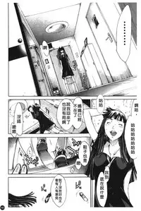 [Kentarou] Natsu Nadeshiko | 夏日撫子 [Chinese]