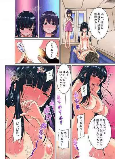 [Nishikawa Kouto] Shoutengai no Otoko-tachi ni Dakareru koto o Eranda Watashi ~ Ura Menu wa Hitozuma Bentou Ch. 1-27