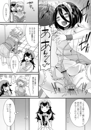 Otoko no musume no e Chie china nichijō