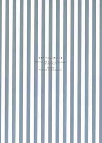 (SUPER26) [Hoshikuzudots (Akita)] sekai de ichiban no bokutachi no ai (Yuri!!! on ICE) [English]