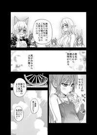 [Fatalpulse (Asanagi)] Victim Girls 12 Another one Bites the Dust (TERA The Exiled Realm of Arborea) [Digital]