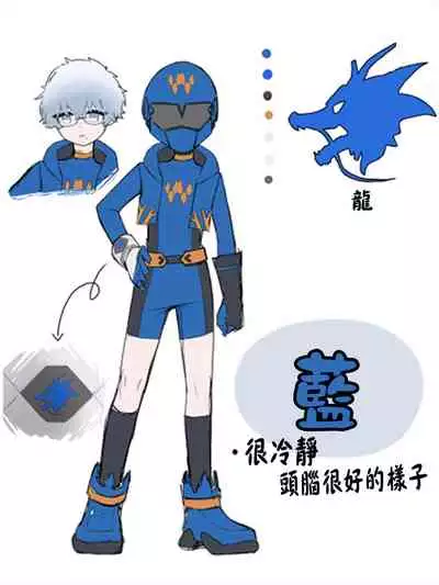 Shounen Hero Sentai, TS Aigan Petto-ka no Wana!