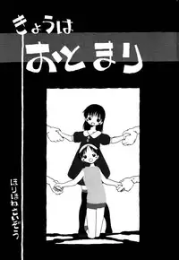 [Horihone Saizou] Ashita Mo Oideyo