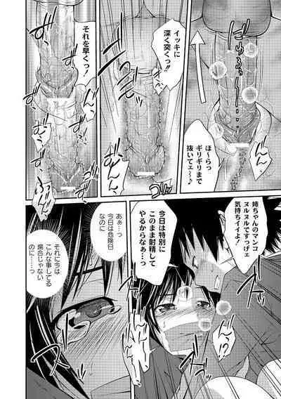 Ane♥LOVER - Older Sister Lover