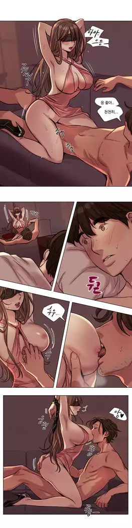 Atonement Camp Ch.0-27