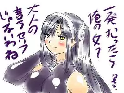 [God issue Pope-chan complete version]