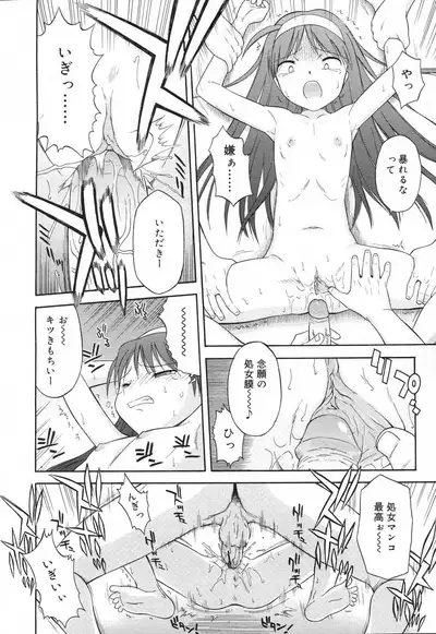 Koigataki Tettei Haijo Shugi