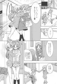 [Urutsu] GH Girls Love H