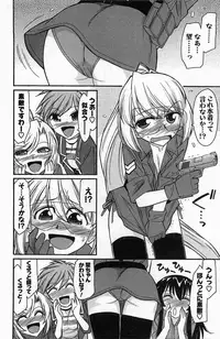 [Charlie Nishinaka] Choice! 3