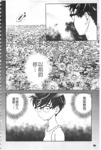 [U-Jin] Bokinbako 2 [Chinese]