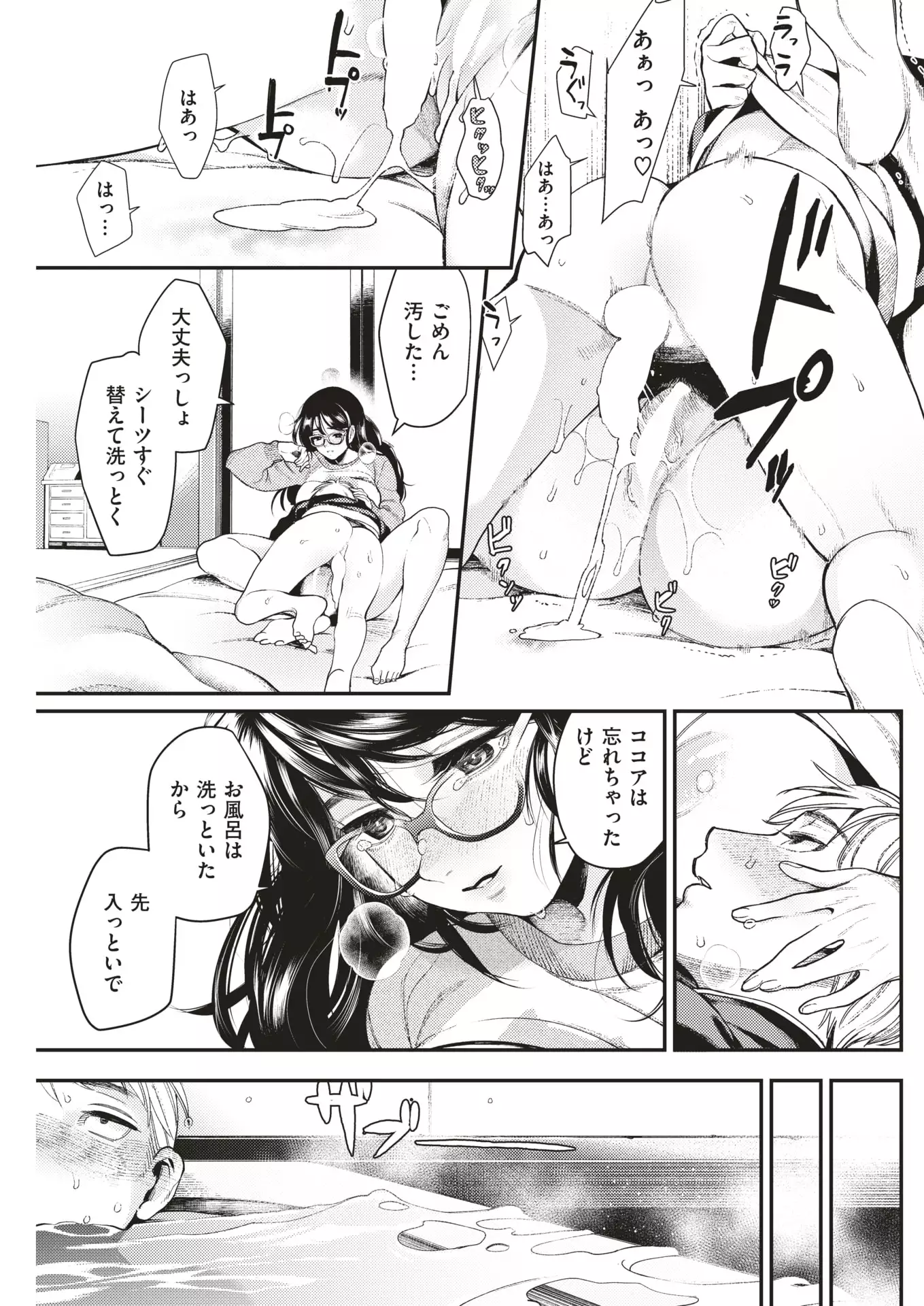 COMIC Kairakuten 2018-01