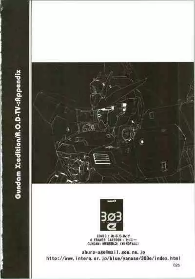 [WINDFALL (Aburaage)] 303e Vol. 07 (Gundam X, R.O.D the TV) ZHOA8229
