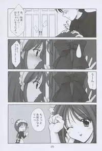 (C60) [BLACK ANGEL (REN)] Memai (Tsukihime)