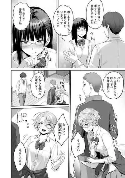 [Benimura Karu] Boku dake ga Sex Dekinai Ie [Digital]