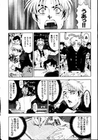 [Sena Youtarou] Nayamase ♡ SWEET MOTHER (COMIC MUJIN 2000-12, COMIC MUJIN 2002-02,07)