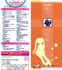 [Hoshiai Hiro] Koibito ni Mietara Ii no ni | It is good if it sees it like the lover