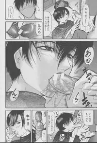 [Shijima Yukio] Kouhan