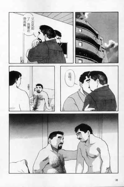 [Mario Kamijo] Tango | 探戈 [Chinese]