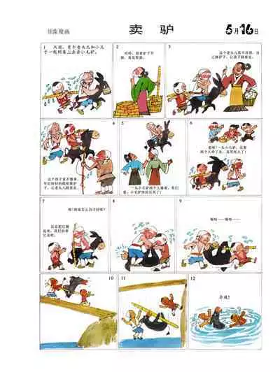 Sketchbook 365 Night Story 2