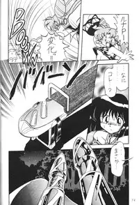 (C51) [Thirty Saver Street 2D Shooting (Maki Hideto, Sawara Kazumitsu)] Silent Saturn 2 (Bishoujo Senshi Sailor Moon)