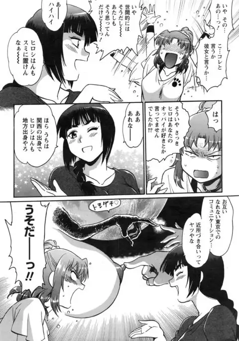 Kaseifu wa Mama Ch.1-12